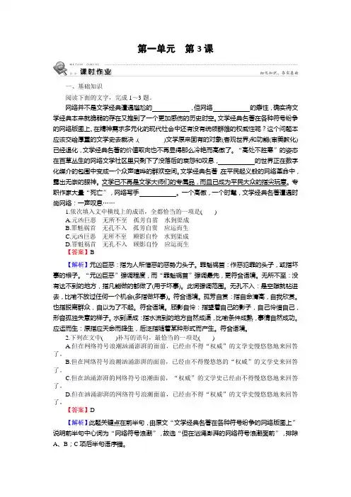 【最新推荐】2019-2020学年人教版高中语文必修三课时作业：第3课 老人与海 Word版含解析