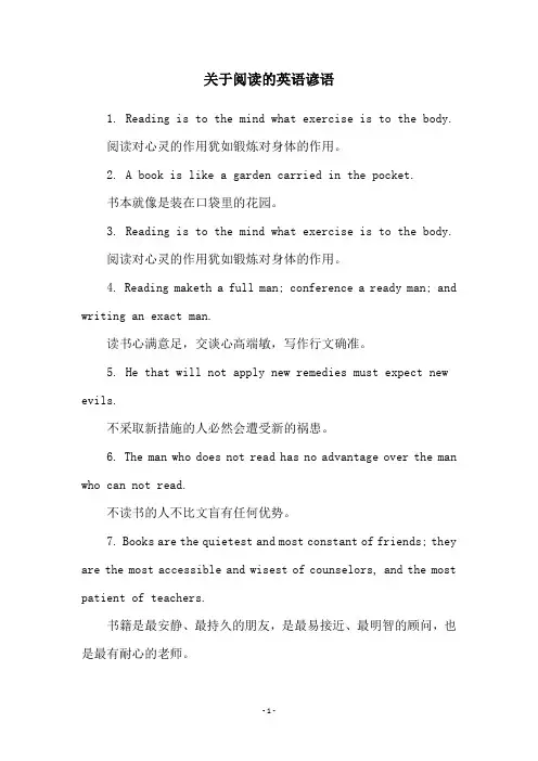 关于阅读的英语谚语