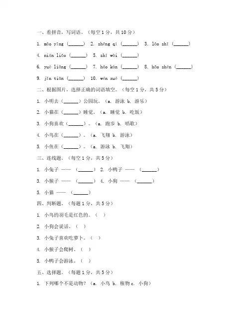 一年级升二年级考试卷语文