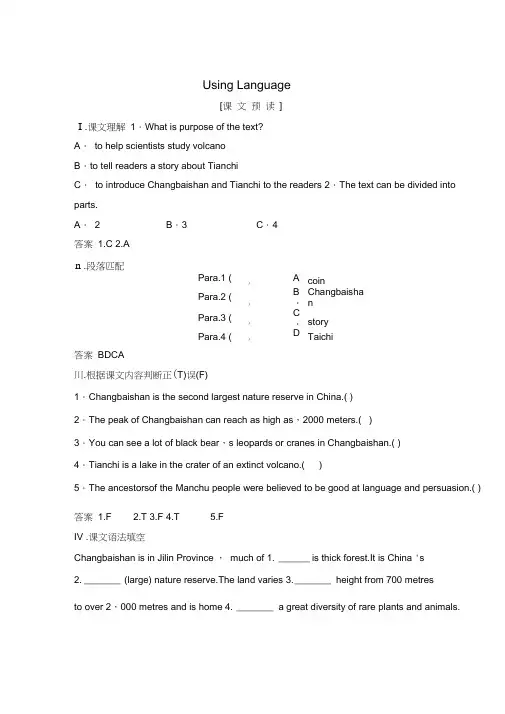 2018版高中英语人教版选修六学案(浙江)：Unit5UsingLanguage