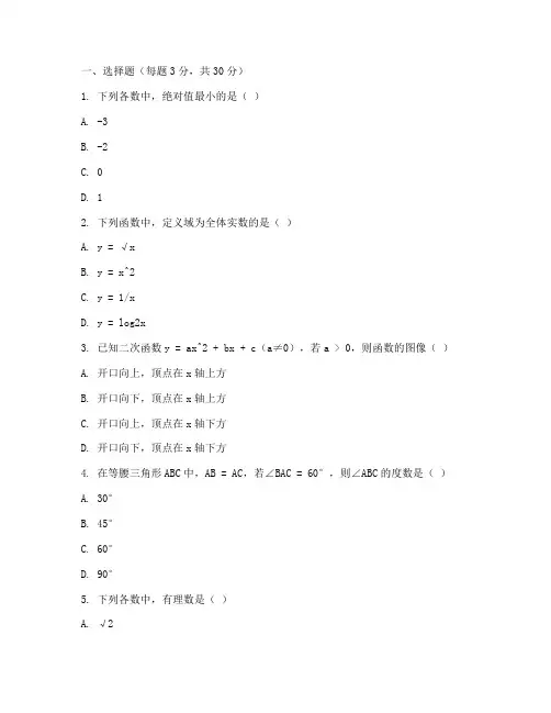 沪科初三上数学期中试卷
