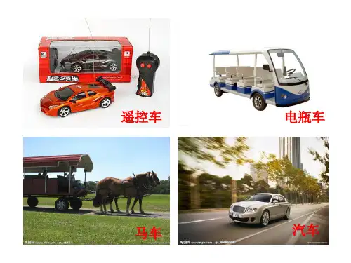 最新教科版五年级上册科学《4.2用橡皮筋做动力》精品课件