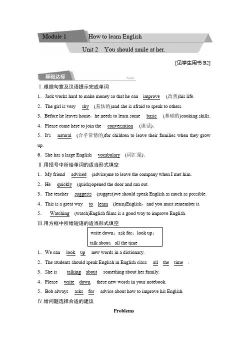 (完整word版)外研版八年级英语上册同步练习题：Module1Unit2