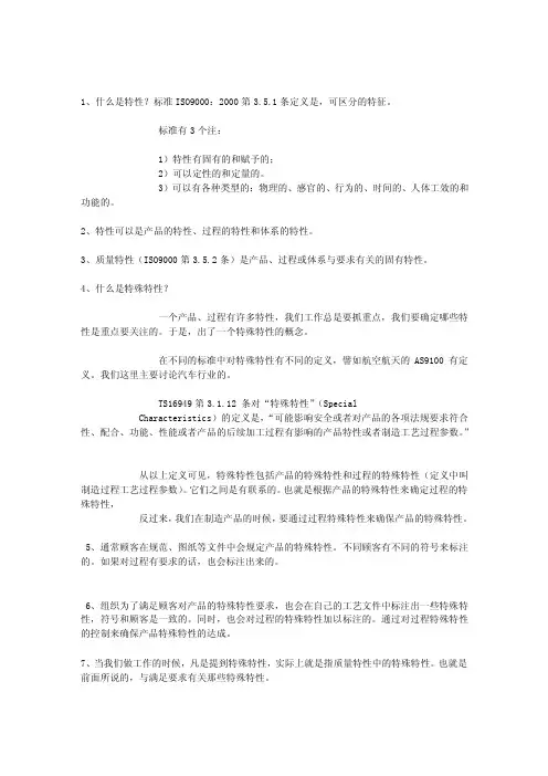 特性矩阵图——精选推荐
