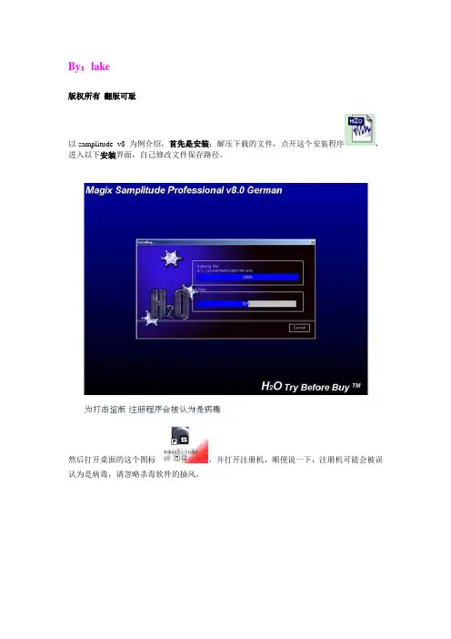 samplitude_基本操作教程