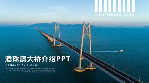 港珠澳大桥开通超级工程PPT模板