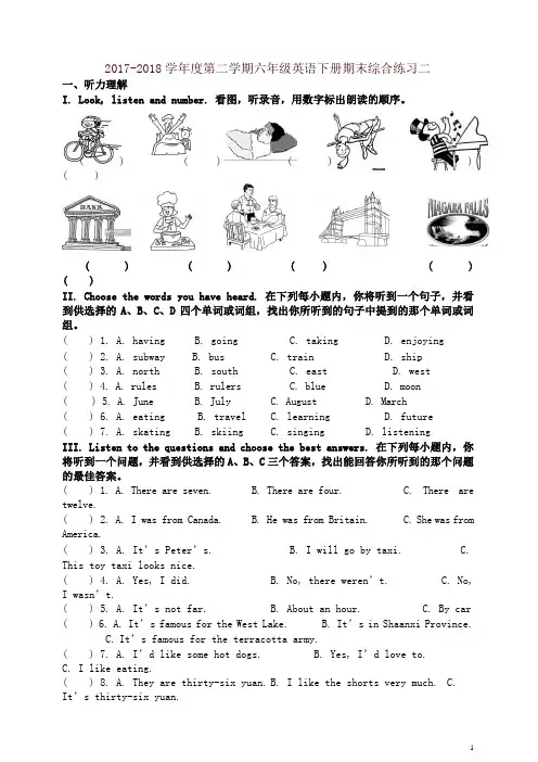 天津市2017-2018学年度第二学期六年级英语期末练习题(有答案)二