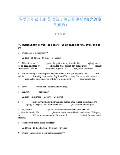 小学六年级上册第15次英语第5单元期测验题(含答案含解析)