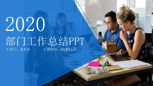 oracle数据库开发年终个人工作总结述职报告计划PPT