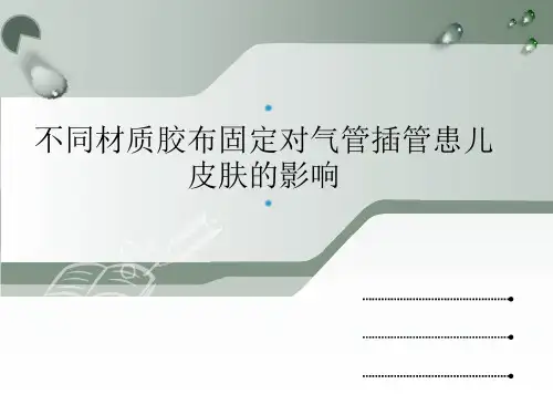 课题汇报ppt模板
