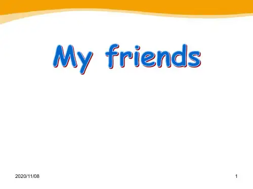 上海教育版四年级上册英语 《My friends》PPT教学课件