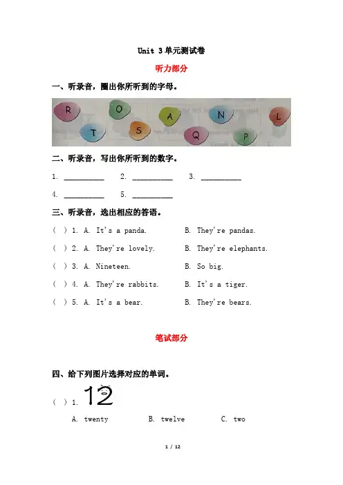 鲁科版三年级下册英语第三、四单元测试卷及答案