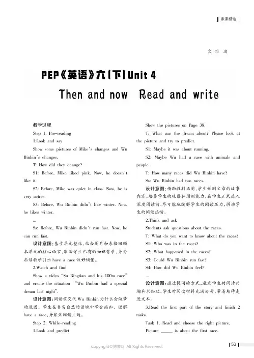PEP《英语》六（下）Unit_4_Then_and_now_Read_and_write