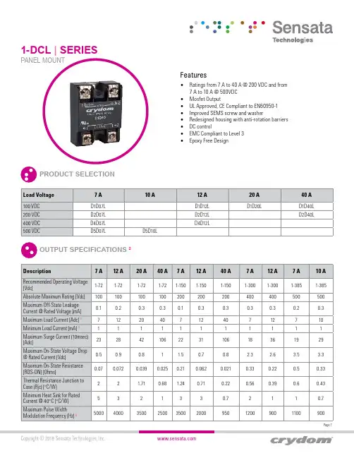 Sensata Technologies 电流传感器产品说明书