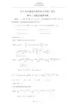 2011考研数学二真题