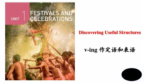 Unit 1 Discovering useful structures 课件-高中英语必修第三册