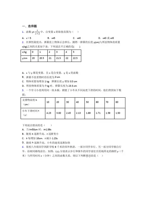 【湘教版】七年级数学下期中模拟试卷(含答案)(1)