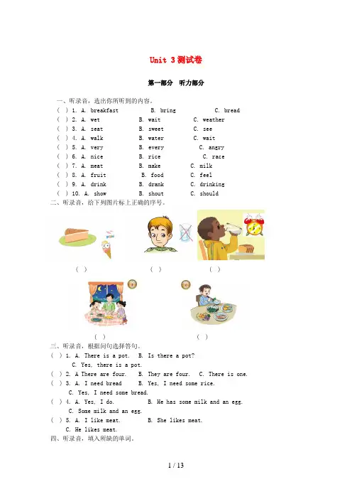 元阳县某小学六年级英语下册 Unit 3 A healthy diet练习3 牛津译林版