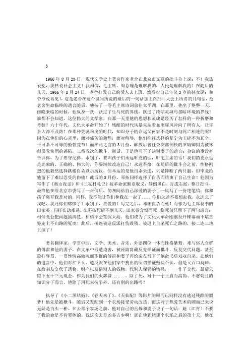 临终遗言(3)