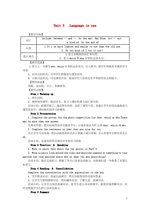 2020秋九年级英语上册 11 Photos Unit 3 Language in use
