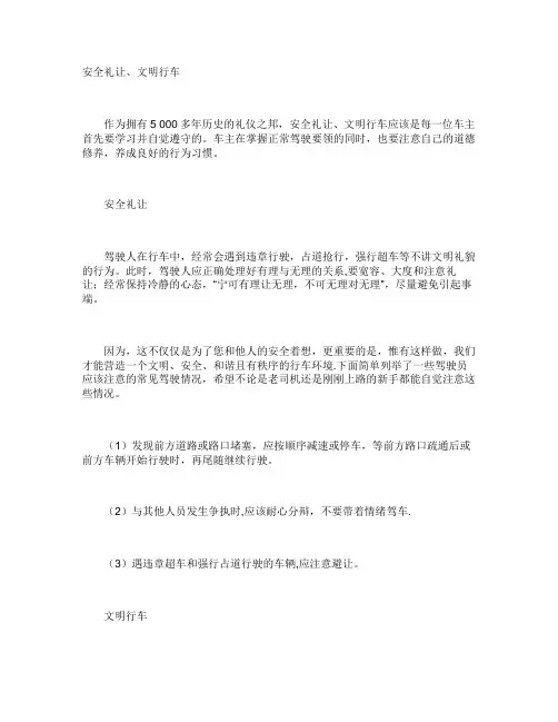 机动车驾驶员培训教材(精)