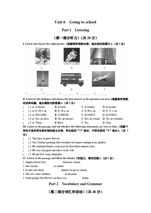 2020年牛津上海版英语六年级上册M2 Unit 6  Going to school同步检测卷(含答案)