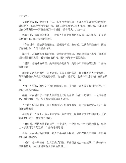 看完想结婚的短视频文案