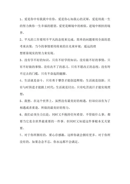 优美的句子摘抄150字