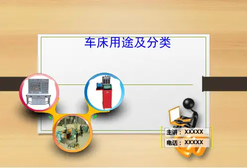 1.CA6140型卧式车车床电气控制
