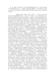 “历时性”与“共时性”分析