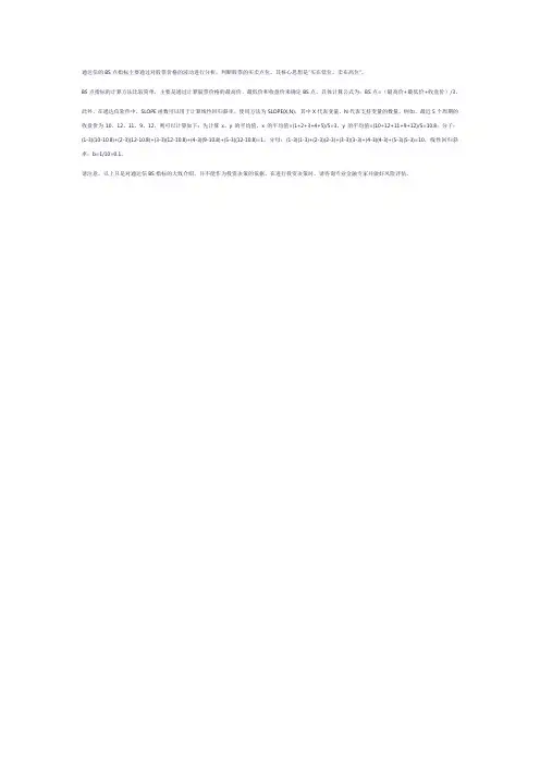 通达信bs指标