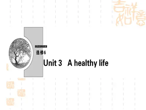 人教英语选修六课件：Unit 3 A healthy life