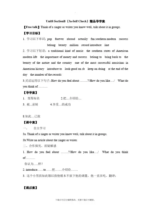 人教版英语八年级下册Unit8 SectionB(3a-Self Check)精品导学案