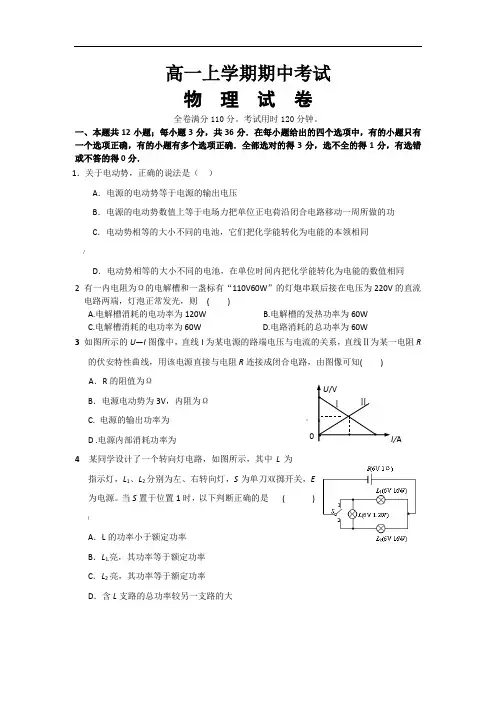 高二上学期期中考试物理试卷及答案(一)