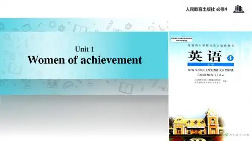 高中英语人教版必修4【教学课件】必修4 Unit 1