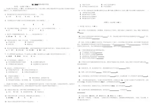 初二物理模拟试题及答案
