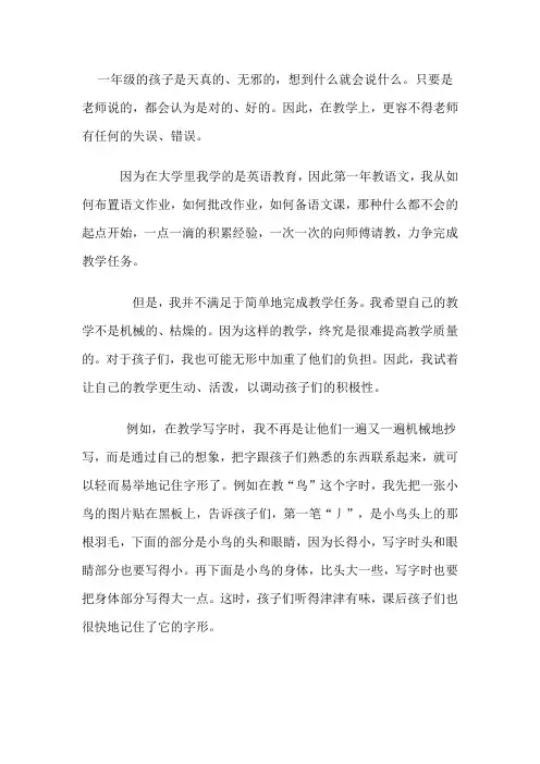 一年级的孩子是天真的