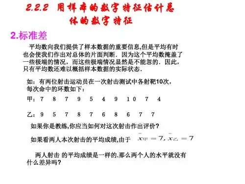 (201907)高三数学标准差