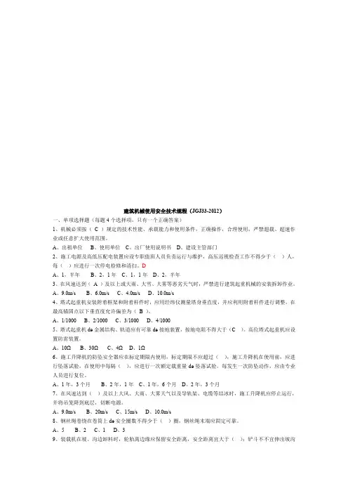 技术标准考试题库(09-13年合并) 2
