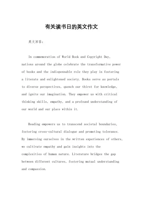 有关读书日的英文作文