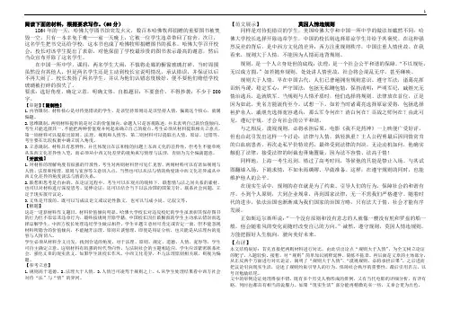高中作文—规则与人情