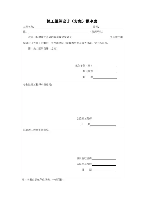 品茗示例梁混凝土高架支模架体方案