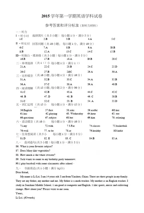 初一听力材料和答案.docx