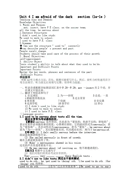 新人教版英语九年级《Unit 4 I used to be afraid of the dark. Section B 1a—1e》_32