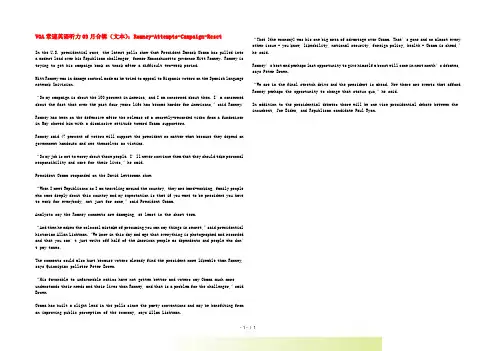 高中英语 VOA常速听力09月合辑(文本)RomneyAttemptsCampaignReset素材
