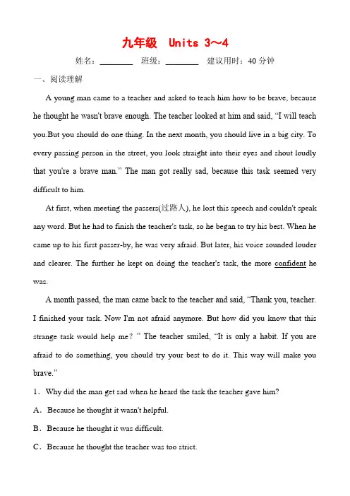 2021年春人教版英语中考第一轮教材梳理专题复习  九年级 Units 3～4