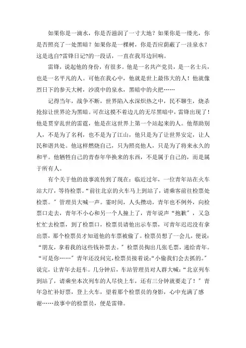 燃烧自己照亮他人作文精选