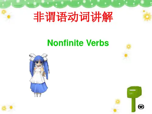 高中英语非谓语动词课件(70张PPT)