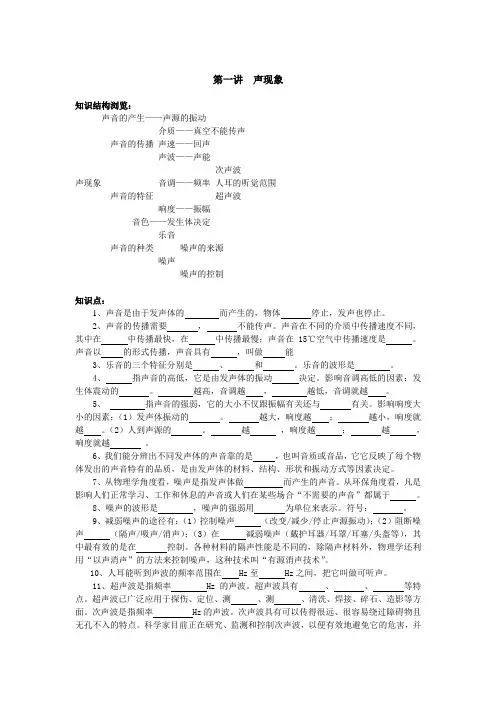 初中物理讲义全有