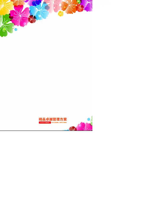 超右脑英语学习法.pdf